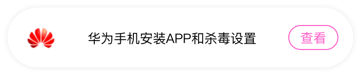 华为